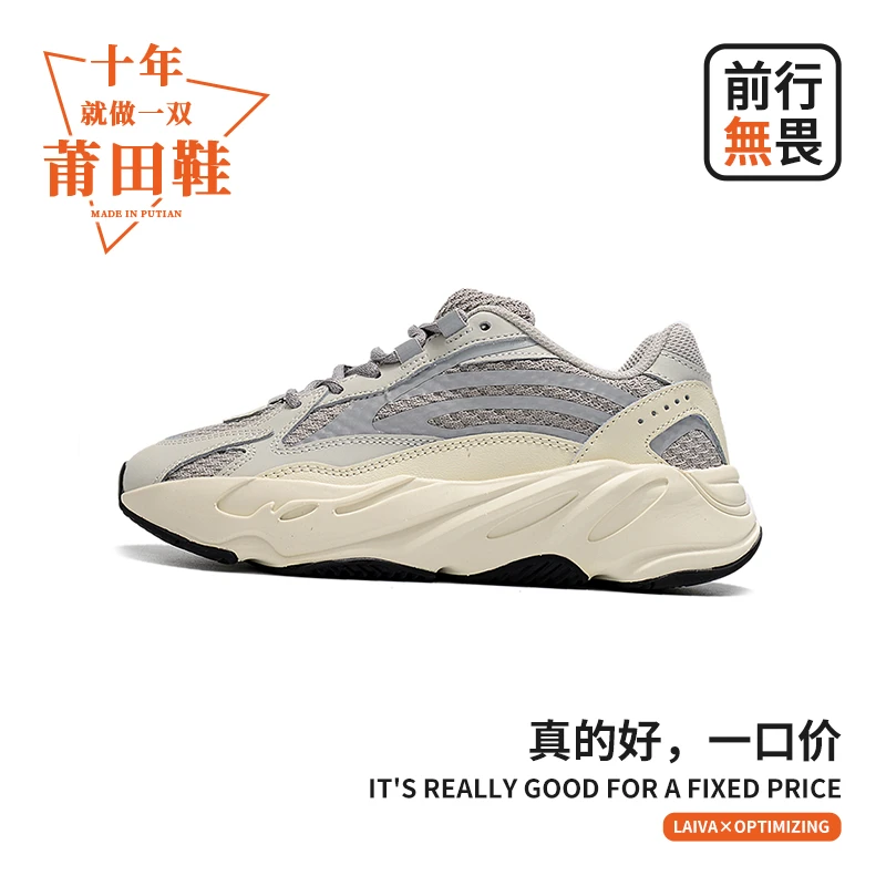 运动减震！防滑耐磨！  "经典老爹鞋"   舒适低帮增高鞋700V2