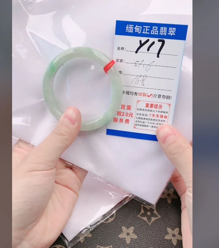 Y17正品 缅甸翡翠】实物以直播间为准微色差G