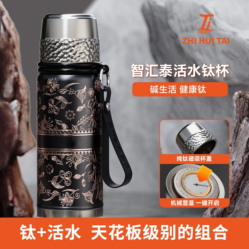 智汇泰新款活水杯高档大容量钛杯抗菌抑菌泡茶保温杯机械显温车载
