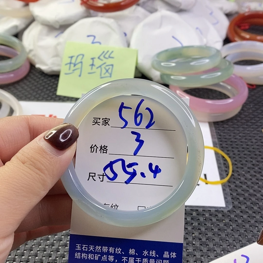 手镯玛瑙/玉髓未镶嵌562