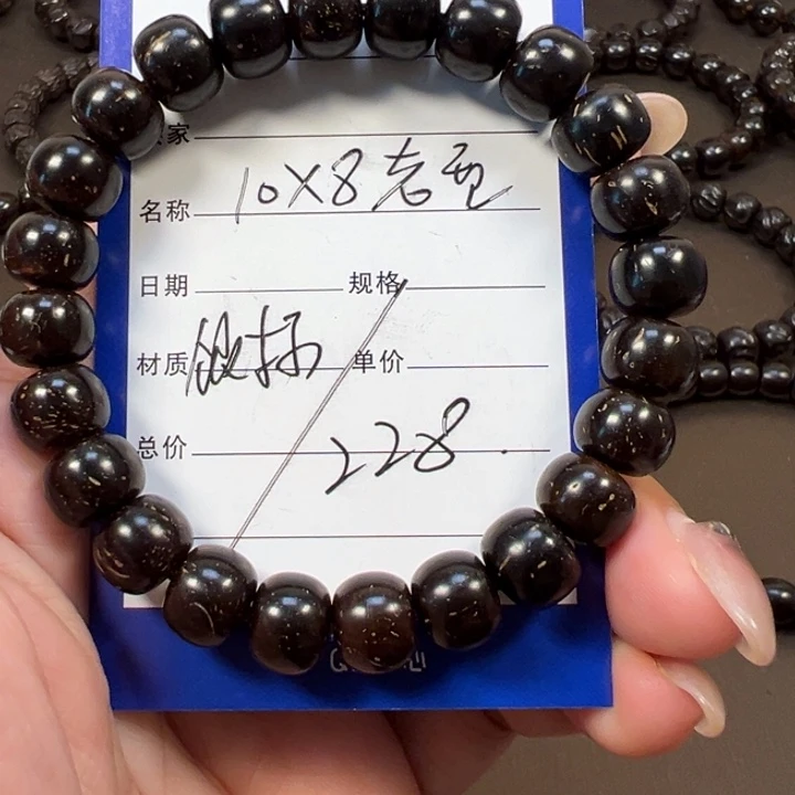 椰蒂手串10x8老型一物一图椰蒂