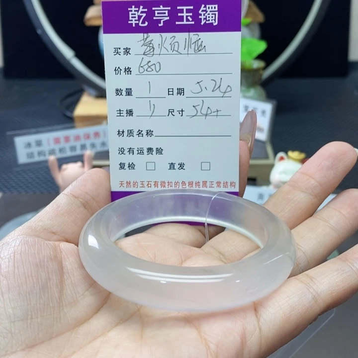 石英质玉手镯未镶嵌莓**?