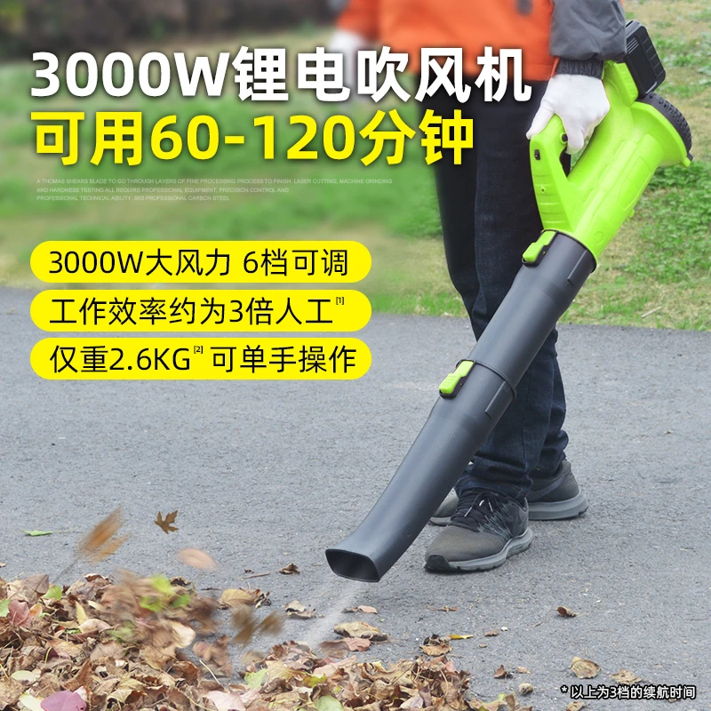 锂电工业吹风机充电式吹树叶清理暴风除雪家用电动鼓风机除尘神器