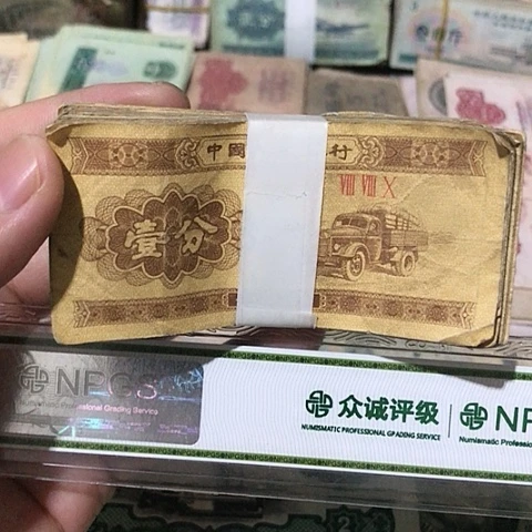 100张退市旧票福利品一分