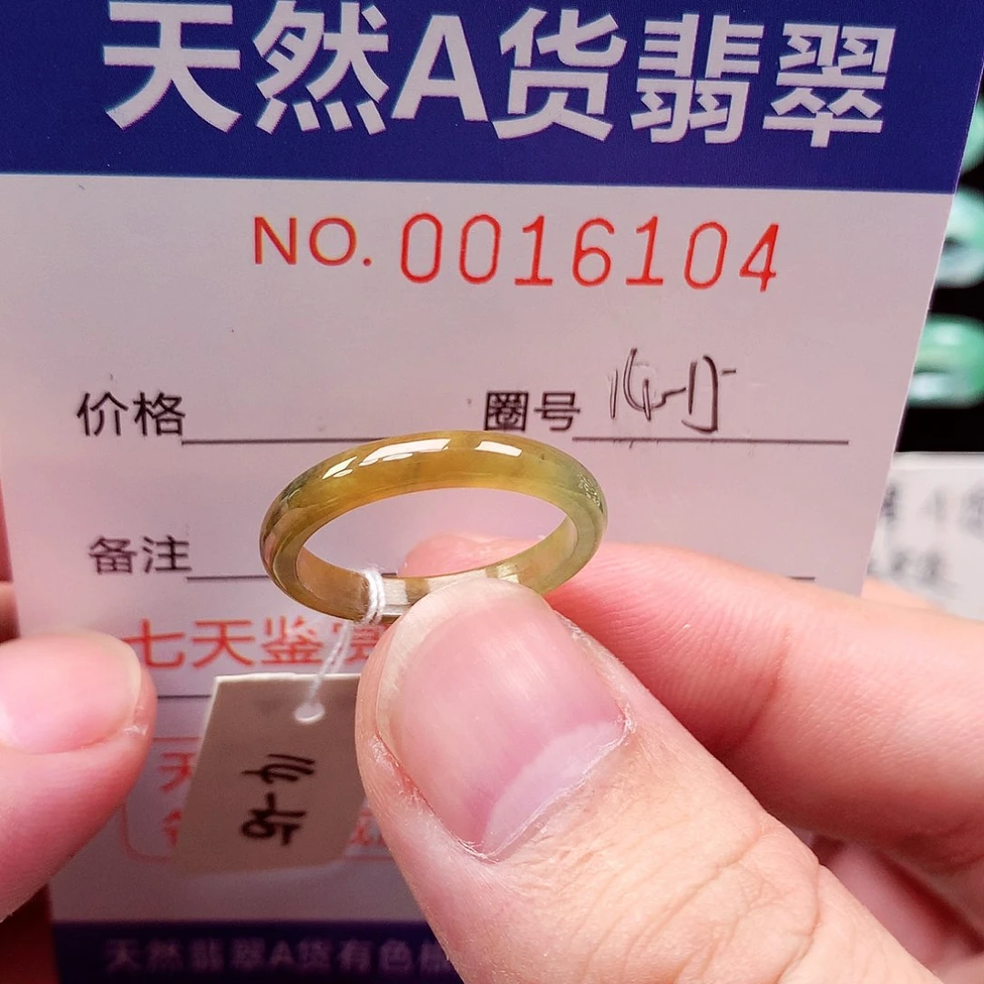 翡翠戒指未镶嵌天然