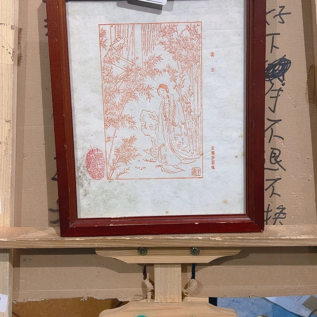 之**廊剪纸艺术045不退不换