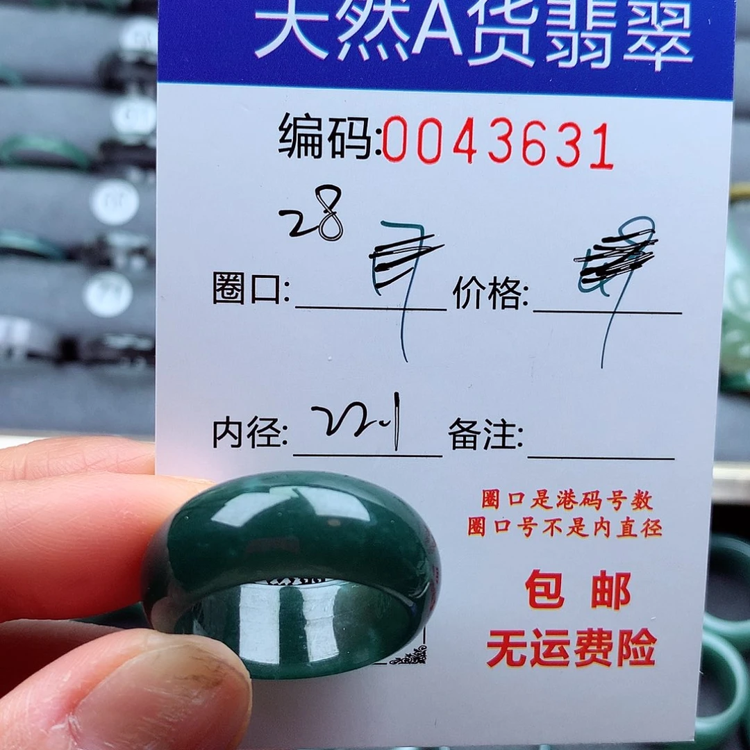 翡翠戒指未镶嵌我**龙天然