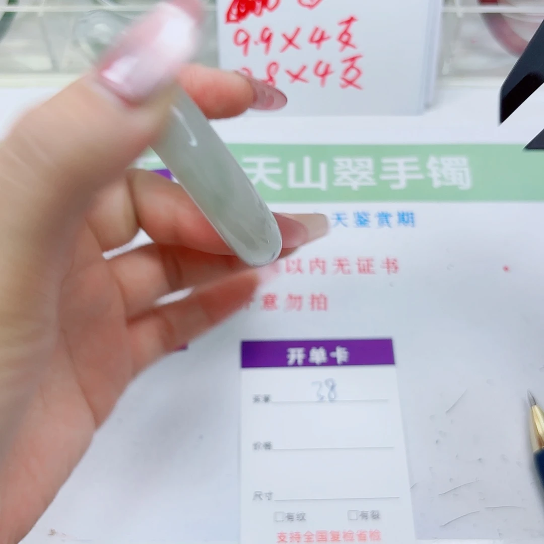 石英质玉未镶嵌手镯38/5352