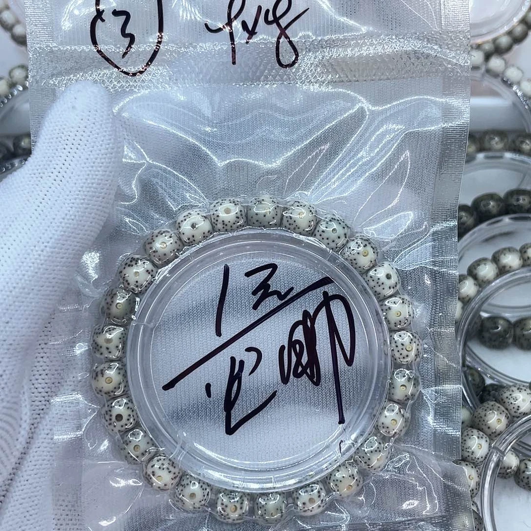 星月菩提手串福利