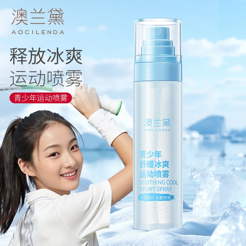 澳兰黛青少年运动适用舒爽保湿喷雾喷雾爽肤水学生喷雾补水