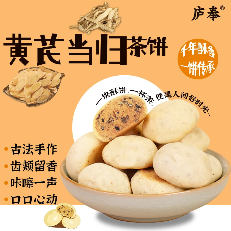 浔奉堂江西茶饼健康美味100g任选四种口味小盒方便黄-精枸杞茶饼