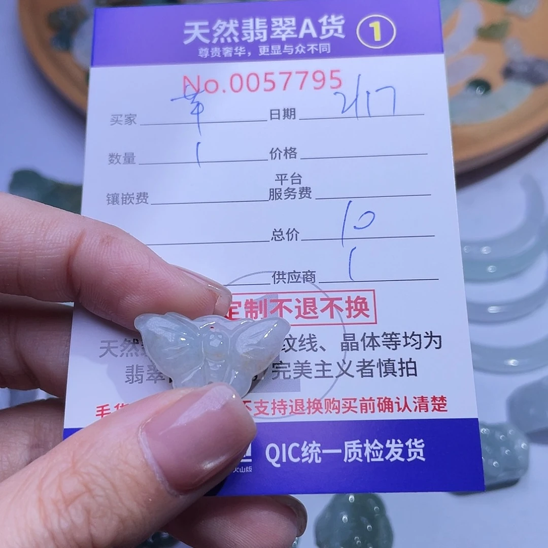 翡翠颈饰未镶嵌芊*