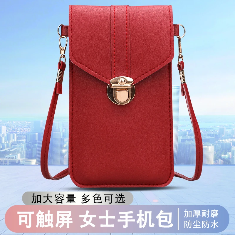 可触屏手机包2025夏季新款斜跨单肩包时尚休闲竖款迷你包女士女包