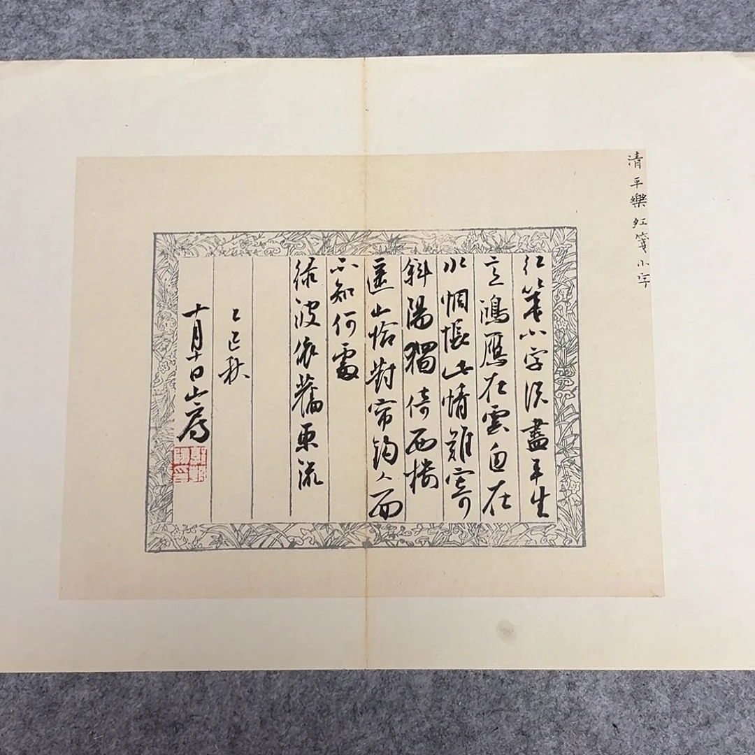 书法国展书家郭朝阳45×34