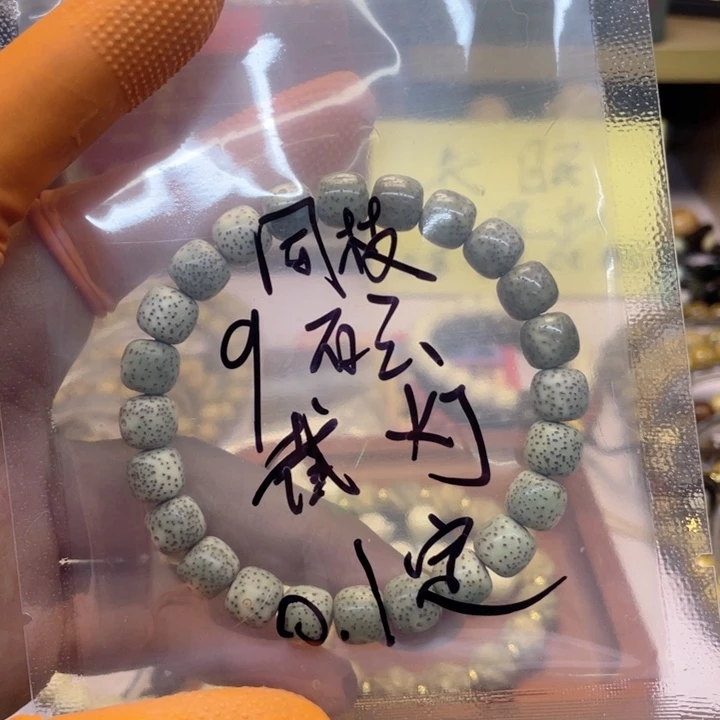 星月菩提手串糖****(13000福利)石玉料约9
