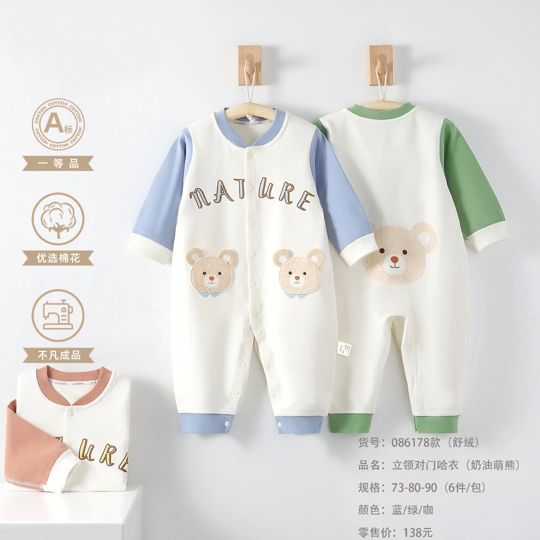【奶油萌熊舒绒】新生儿春秋连体衣宝宝衣服四季爬服柔软纯棉哈衣