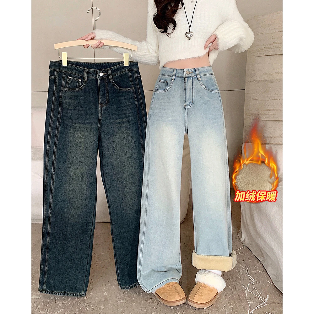 大码美美哒2024冬装高腰加绒加厚牛仔裤复古垂感拖地裤子