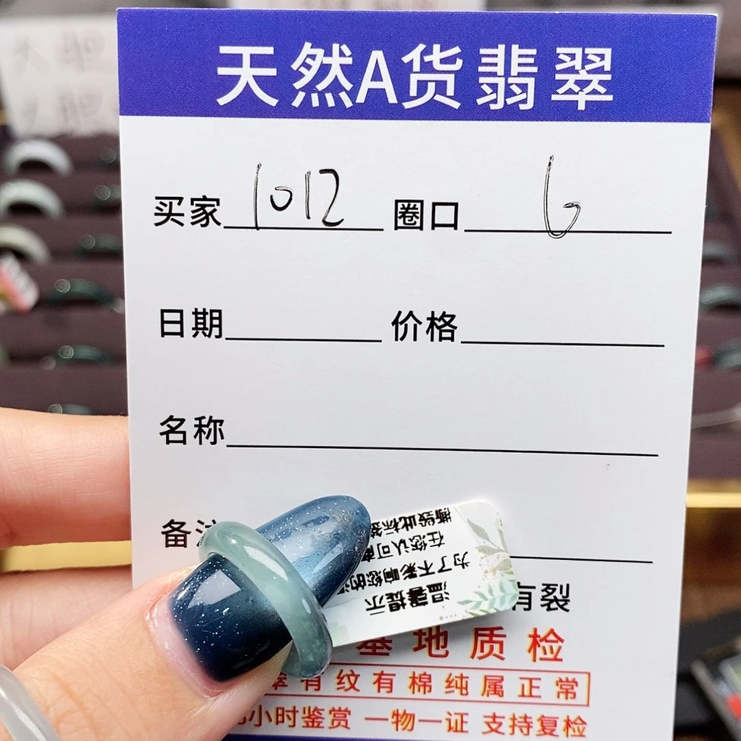 w***w未镶嵌戒指翡翠翡翠