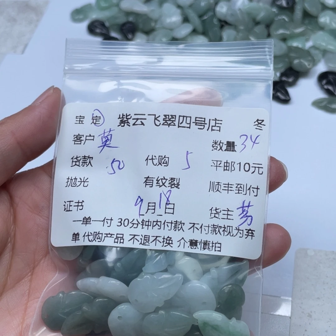 莫***）颈饰未镶嵌翡翠翡翠吊坠