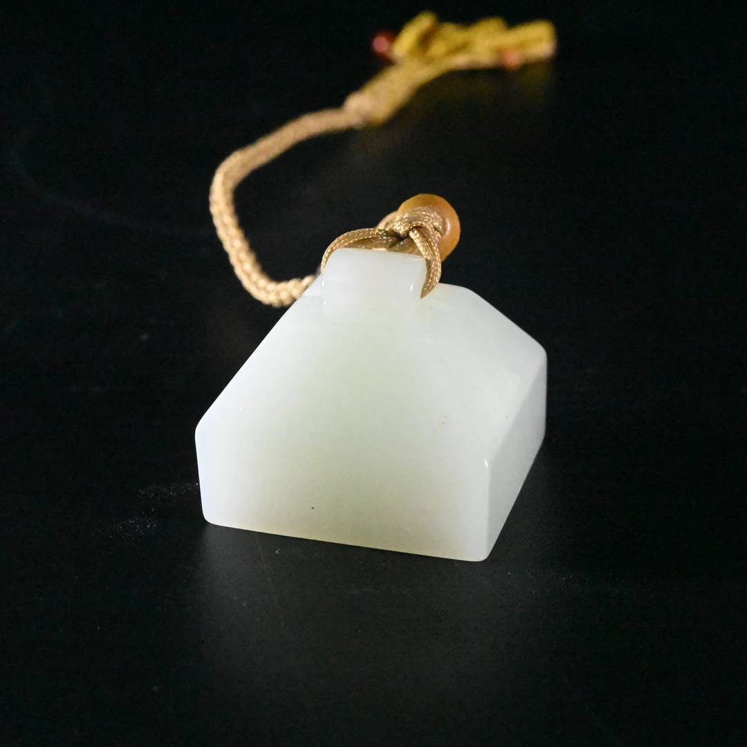 Lot8835 和田玉印章挂坠/保利