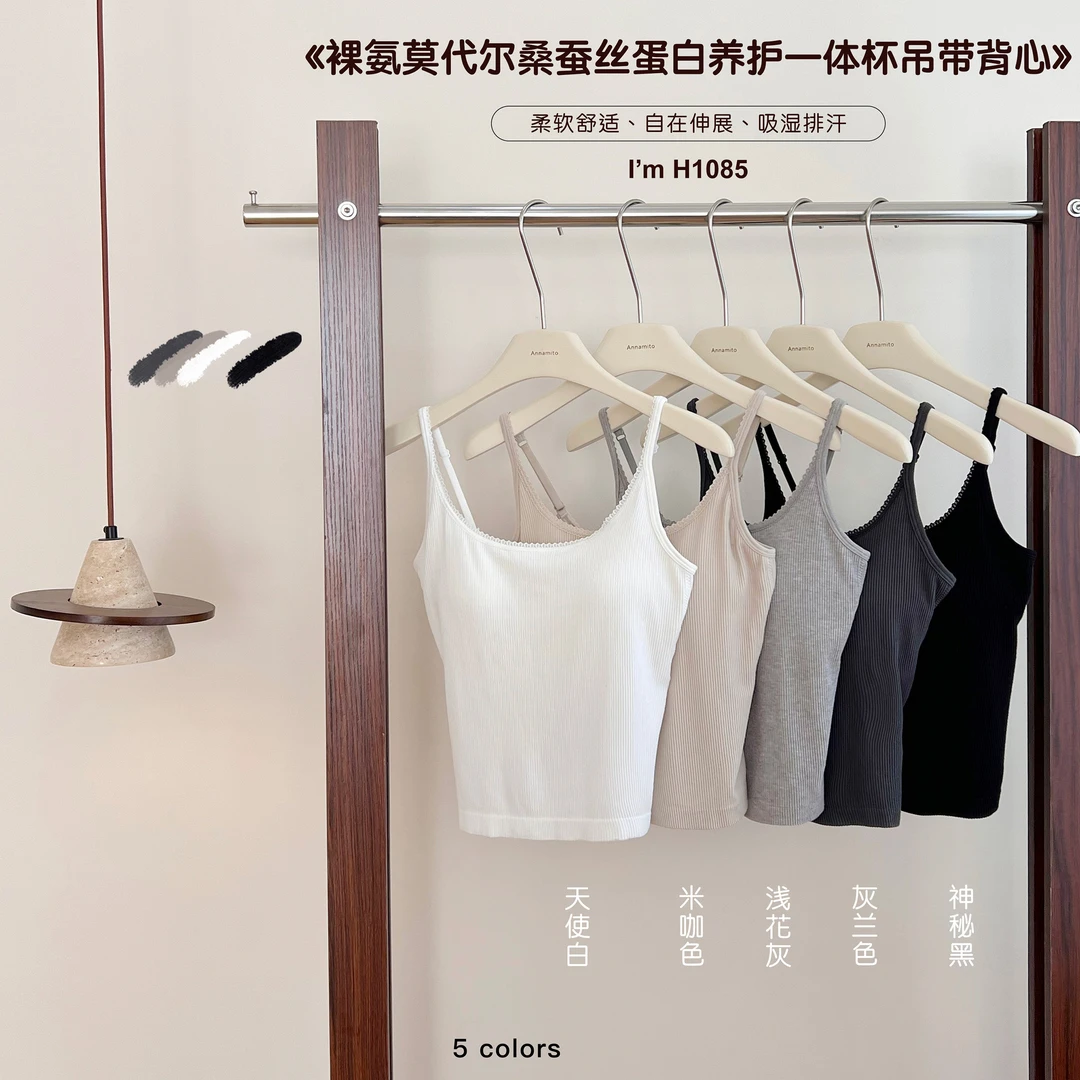 裸氨莫代尔养护一体杯吊带背心