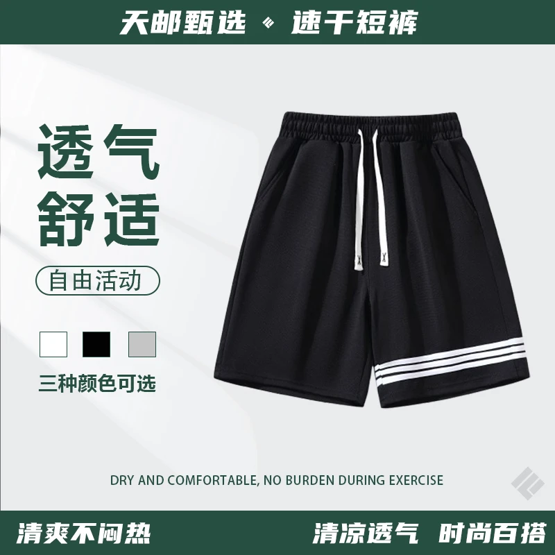 【天邮甄选】三条杠运动短裤夏季高街潮牌美式爆款百搭直筒速干