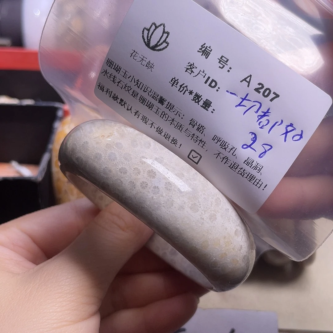 一***。硅化玉未镶嵌手镯