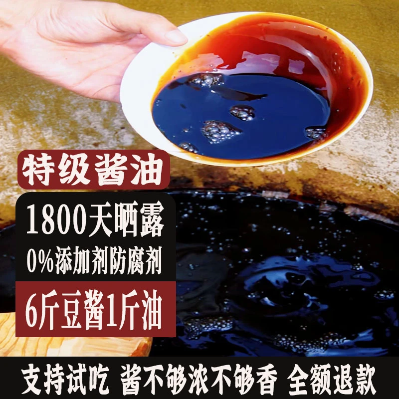 贵州手工酱油古法农家老传统字号味道鲜美酿造酱油头道原浆竹窝子