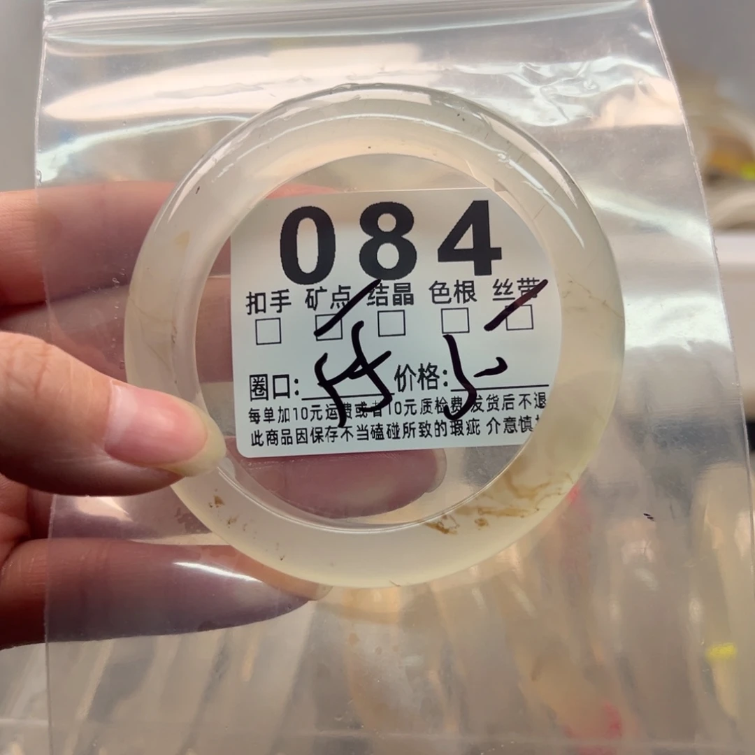 玛瑙/玉髓未镶嵌手镯084