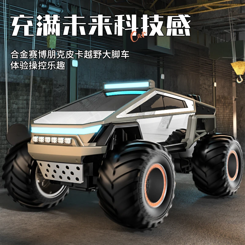 JJRC赛博朋克皮卡越野大脚车遥控儿童玩具合金特斯拉电动汽车Q202