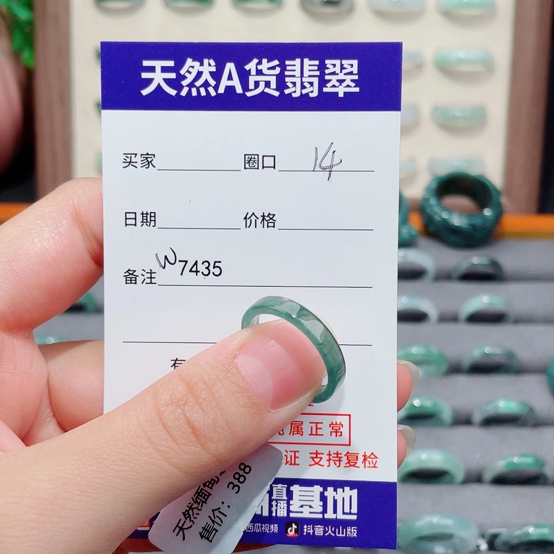 纤***说翡翠未镶嵌戒指W7435