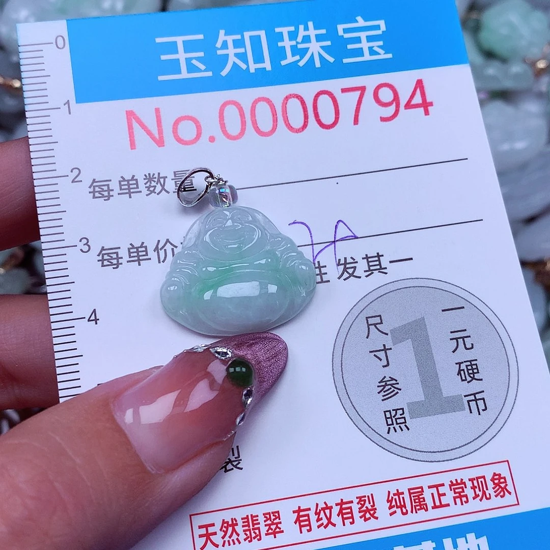 吊坠(不含链)未镶嵌翡翠