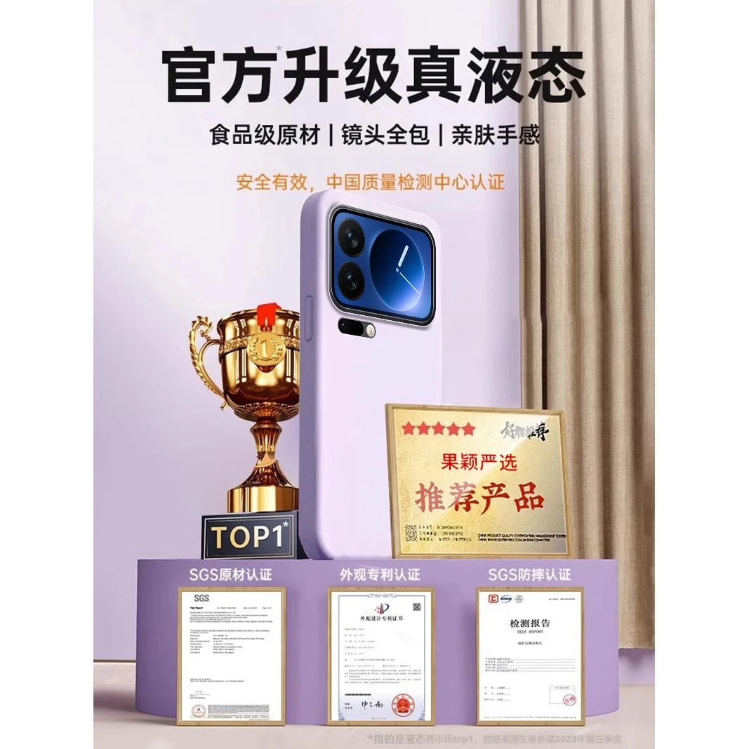 原装正品适用小米17手机壳XiaoMi17Pro新款小米17ProMax液态硅胶m