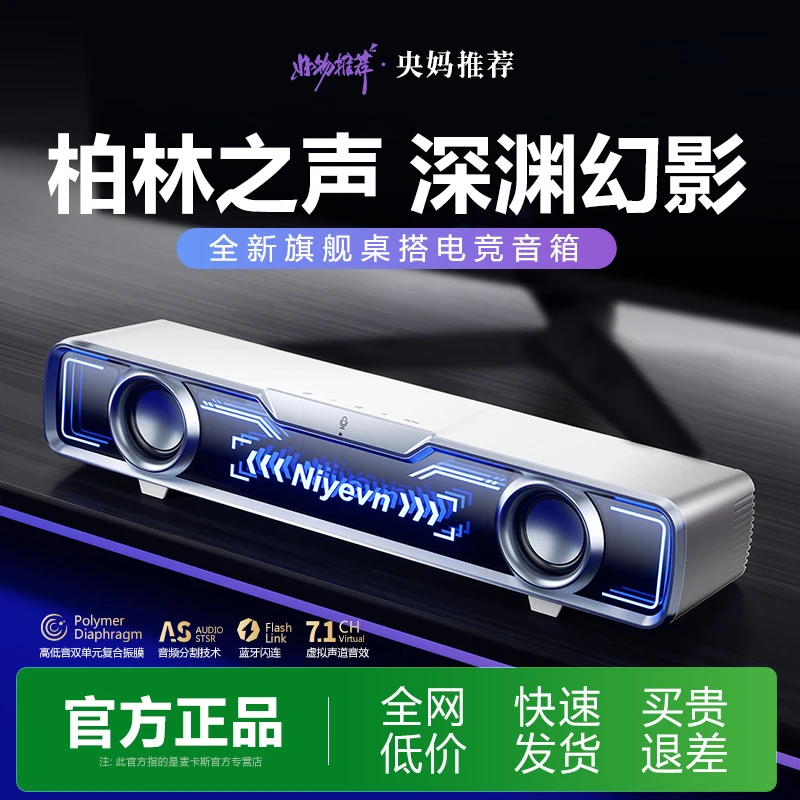 【央妈热推】电脑音响柏林之声音箱家用有线蓝牙台游戏麦克风一体式