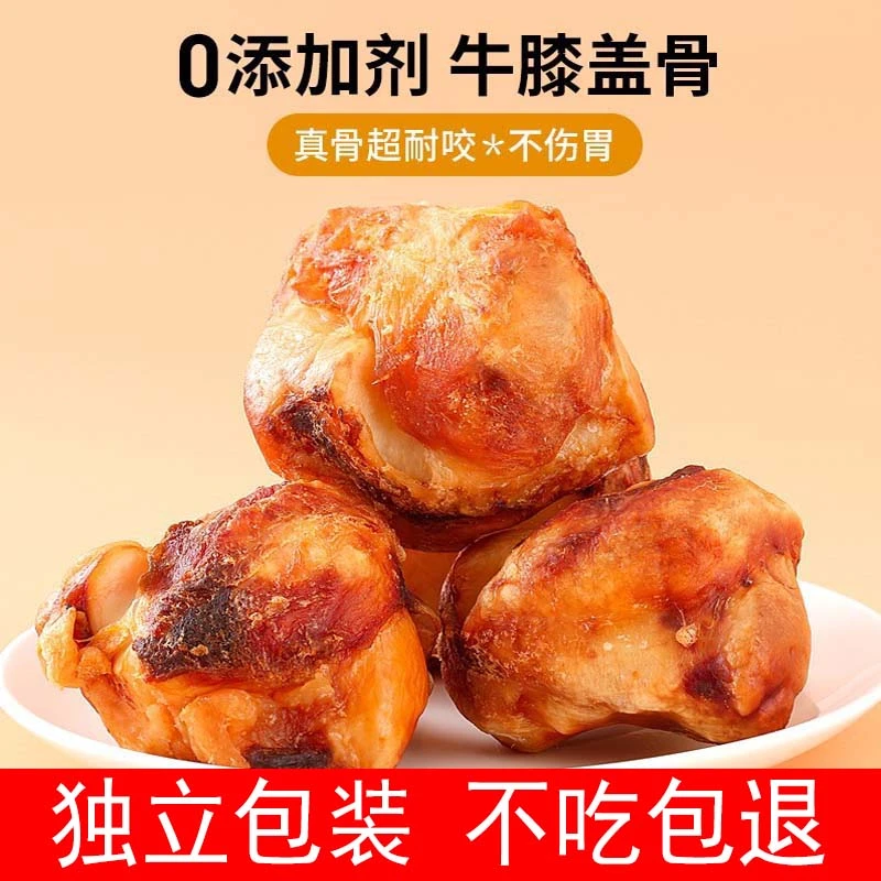 特阿默狗狗磨牙棒牛膝盖骨耐磨耐咬中小大型犬宠物零食洁齿骨补钙