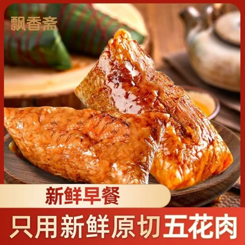 【到手10个】一共到手十个精品风味鲜肉棕传统手工-jg