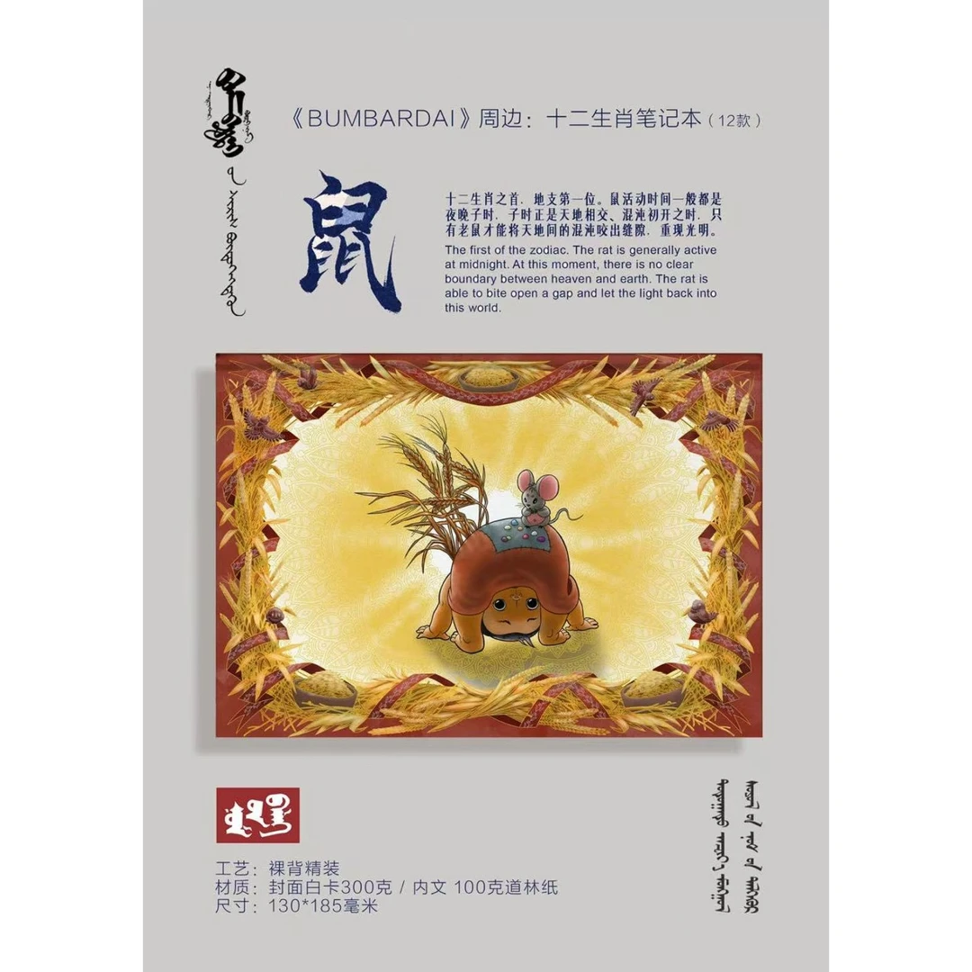 【内亚出品】BUMBARDAI笔记本12生效款