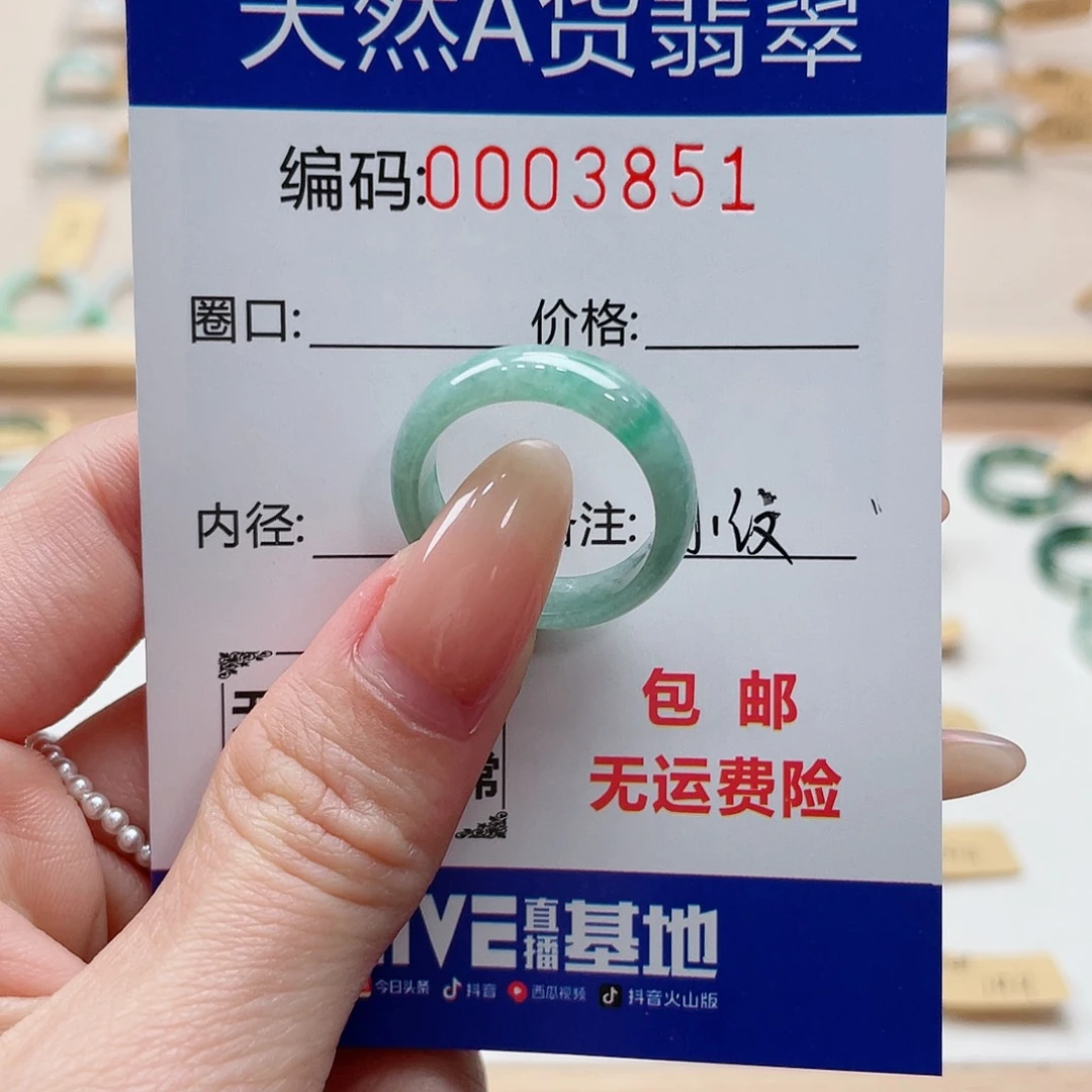 翡翠未镶嵌戒指天然翡翠Ａ货圈口16