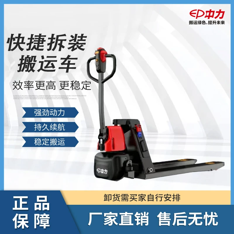 中力新款全电动机械五金F3E搬运车1.5吨小型机械地牛仓库工地