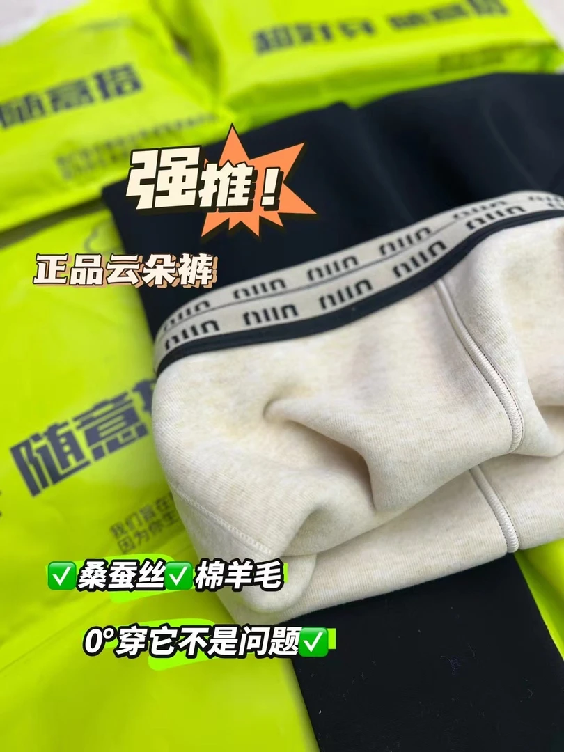 加厚蛋白绒云朵裤高弹显瘦保暖加绒打底裤冬季外穿