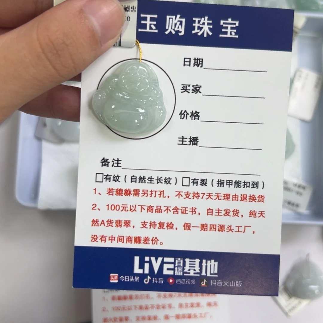 颈饰未镶嵌翡翠佛公