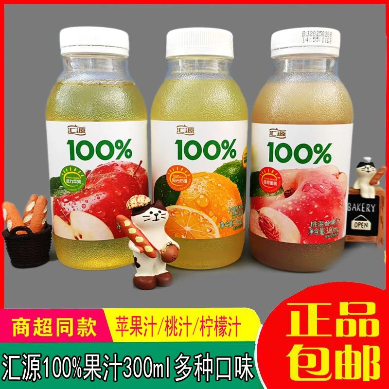汇源100%300ml*8瓶卡曼橘阳光柠檬苹果汁饮料酸甜好喝夏季正品新