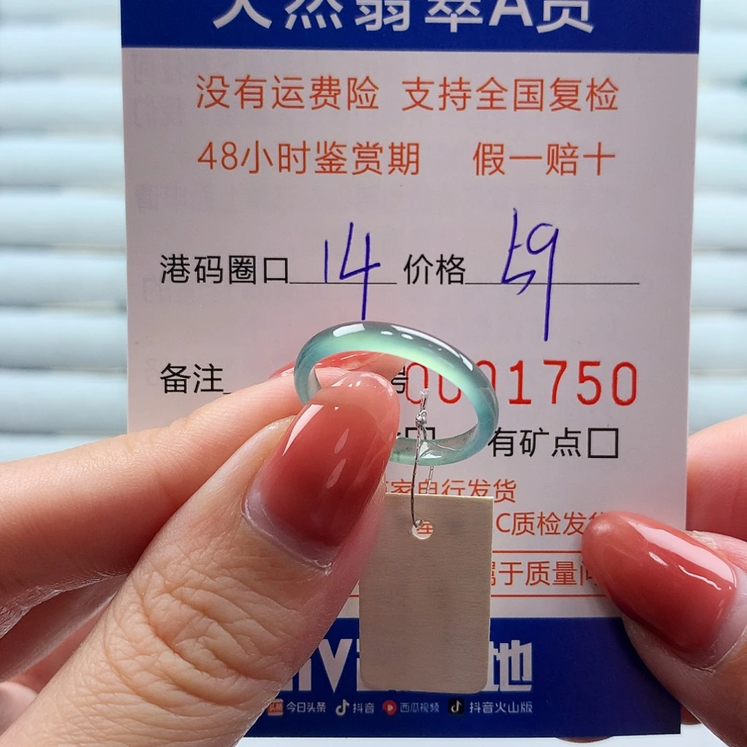 翡翠未镶嵌戒指翡翠