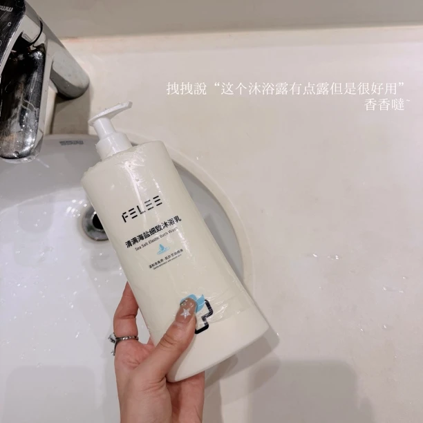 ：拽拽说“这个沐浴露有点露但是真的很好用”