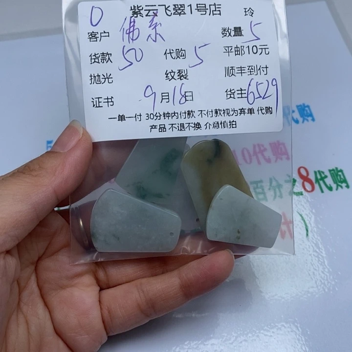 佛***酱颈饰未镶嵌翡翠翡翠