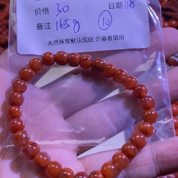 南红玛瑙未镶嵌手链
