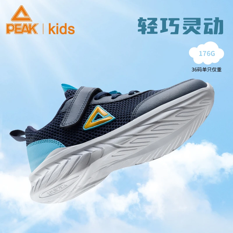 匹克户外跳绳鞋单网面透气儿童运动鞋洞洞网鞋学生跑步鞋6岁-12岁