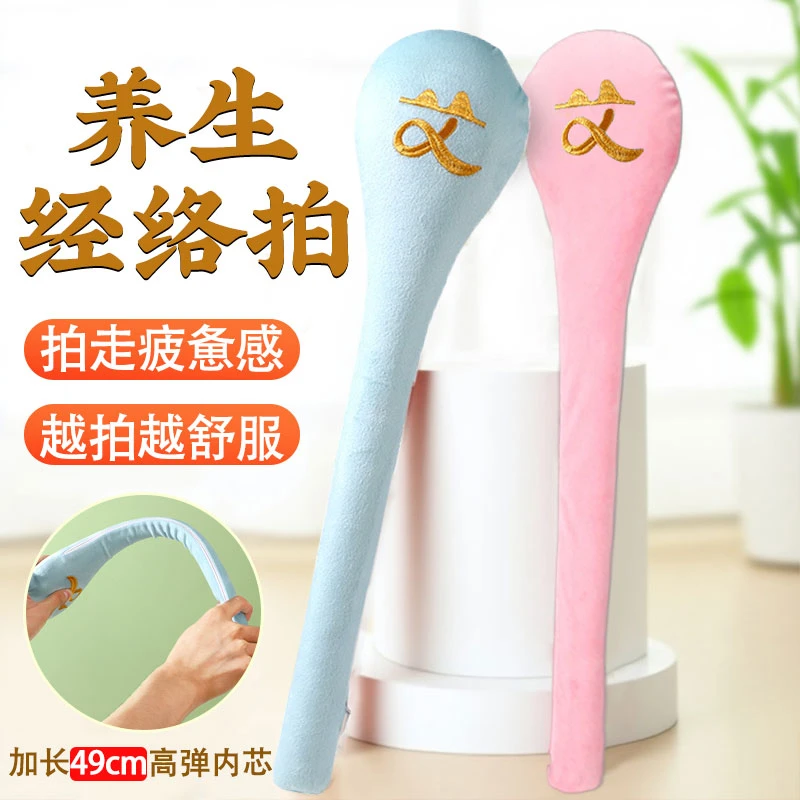经络拍大号48公分加绒家用美体肩颈按摩养生锤八虚拍B拍打棒艾草