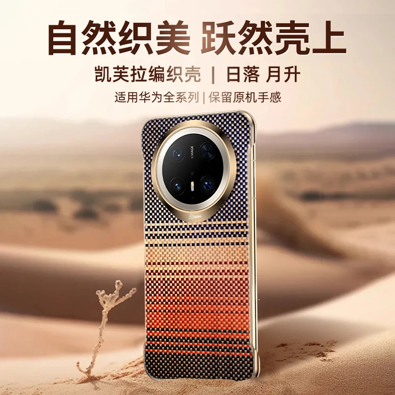 【正品凯夫拉】适用华为mate6070pro+芳纶纤维磁吸裸感手机壳保护套
