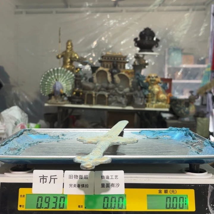 762 铜器物品理性消费